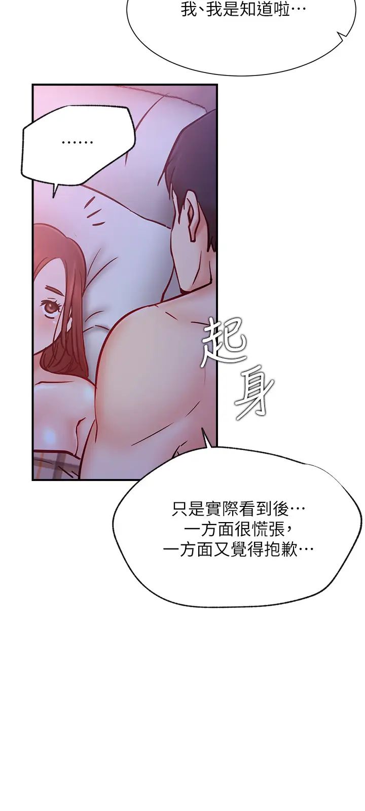 网红私生活第28话-享受快感的火热夜晚