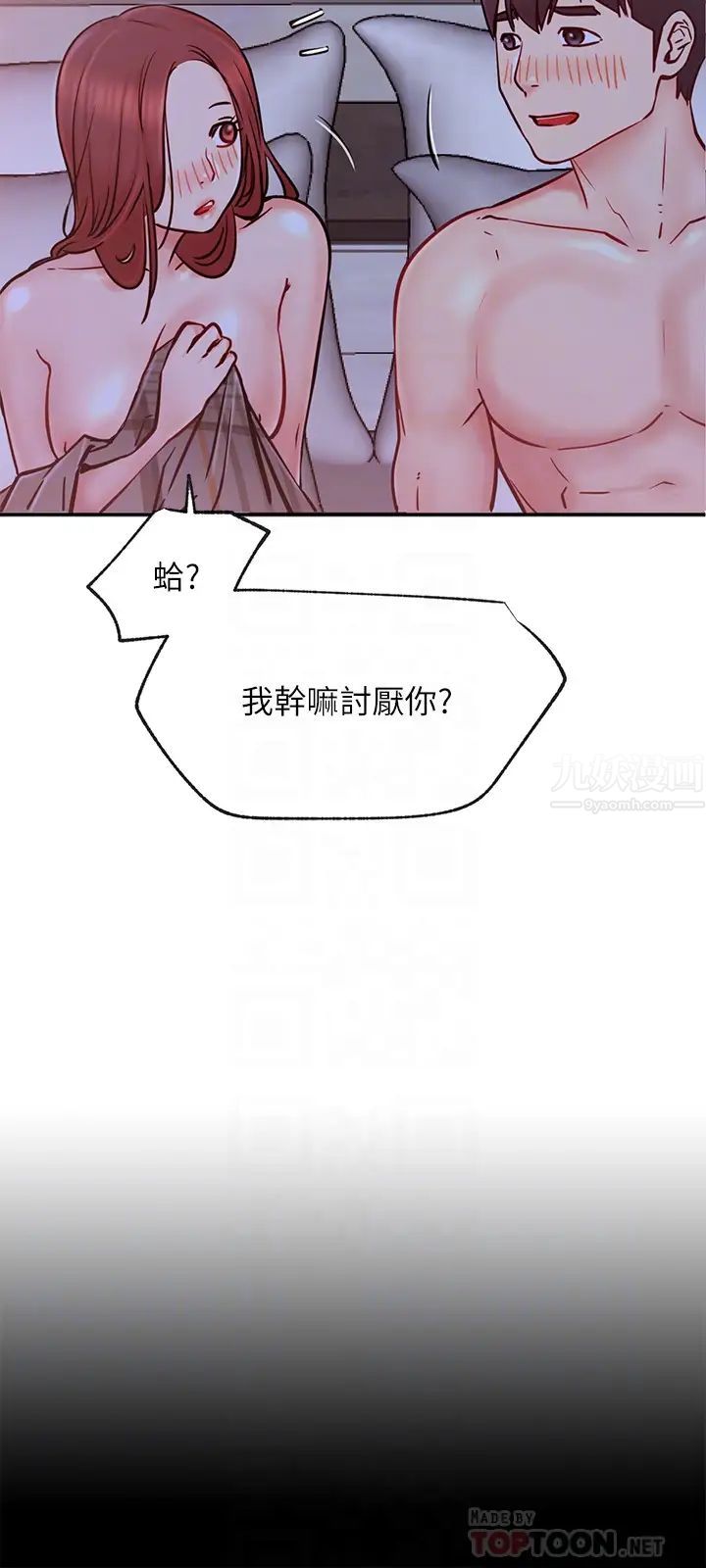 網紅私生活第28話-享受快感的火熱夜晚