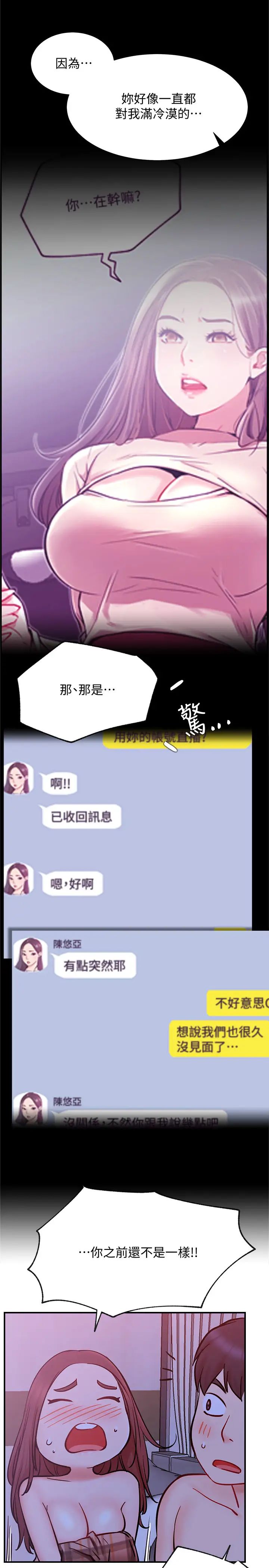 网红私生活第28话-享受快感的火热夜晚