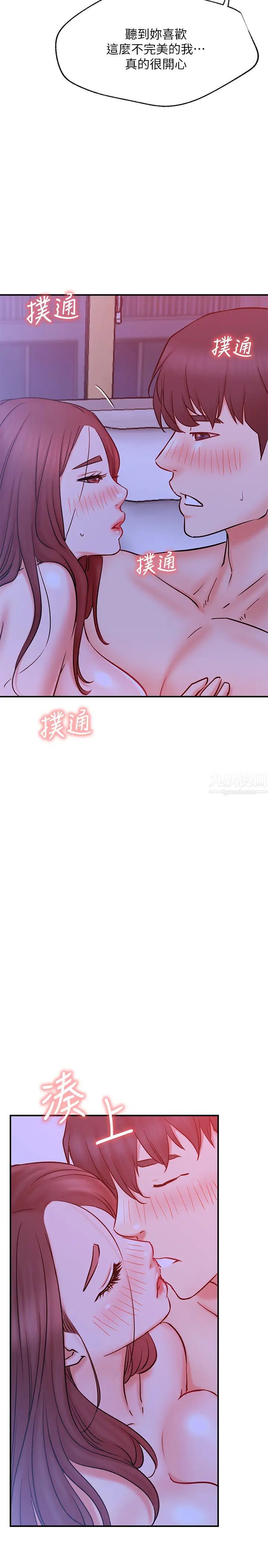 网红私生活第28话-享受快感的火热夜晚