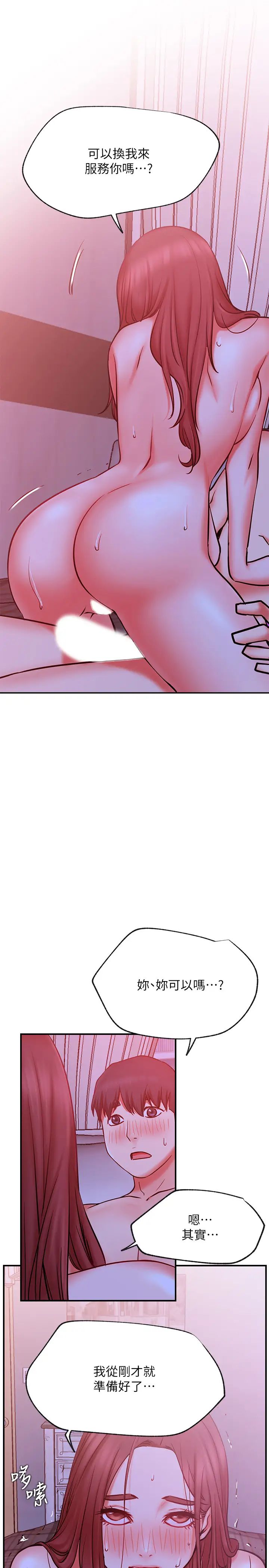 網紅私生活第28話-享受快感的火熱夜晚