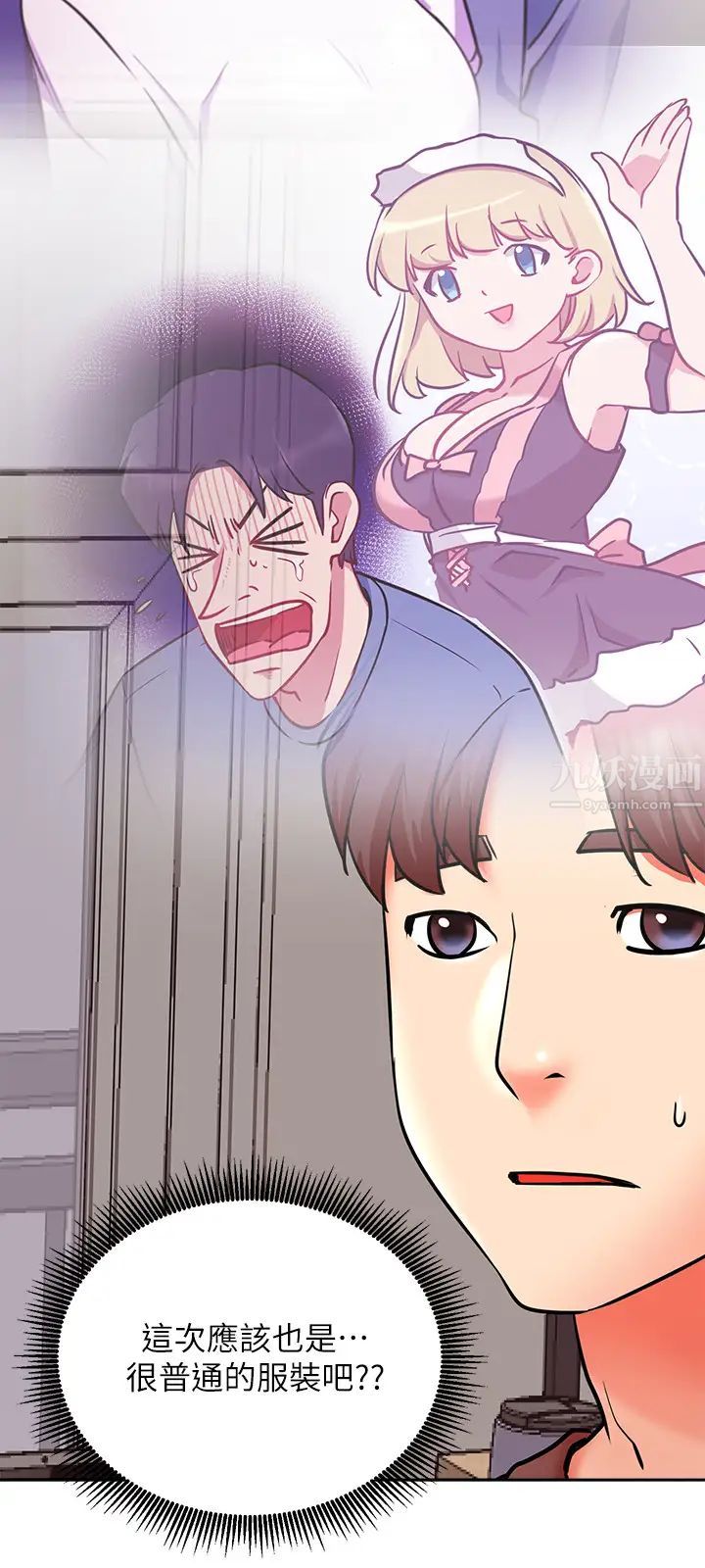 網紅私生活第29話-渴望柏翰的兩個女人