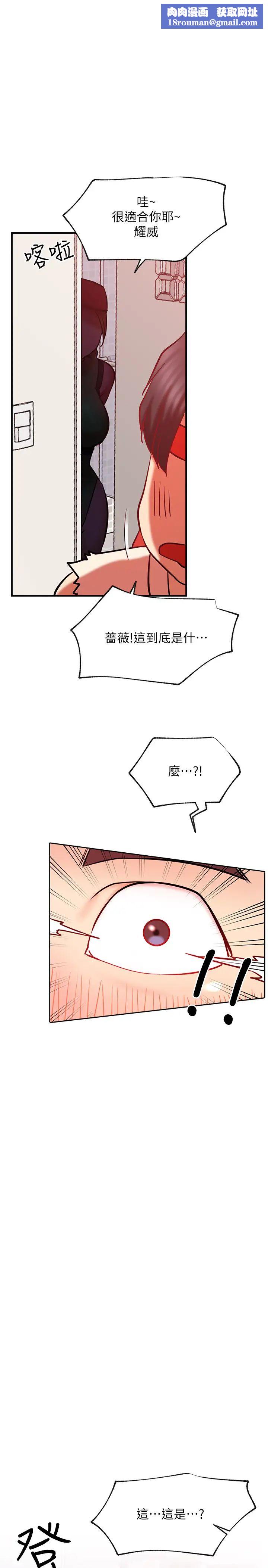 网红私生活第30话-火热的角色扮演服务