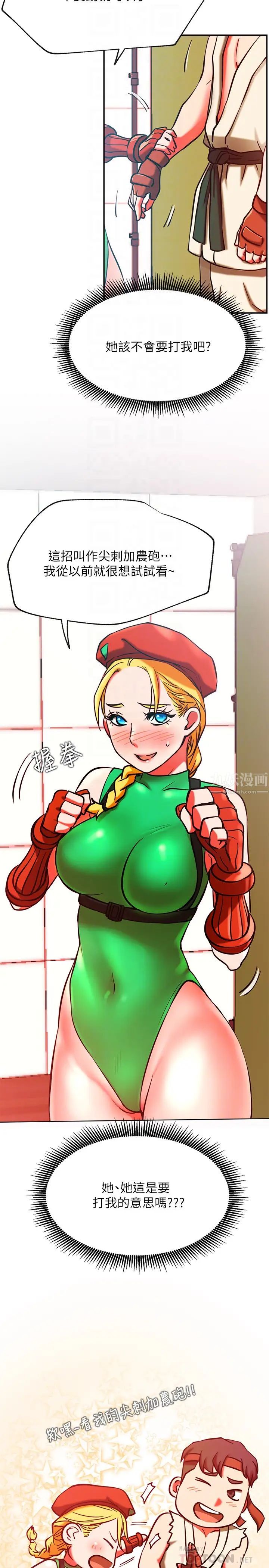 网红私生活第30话-火热的角色扮演服务