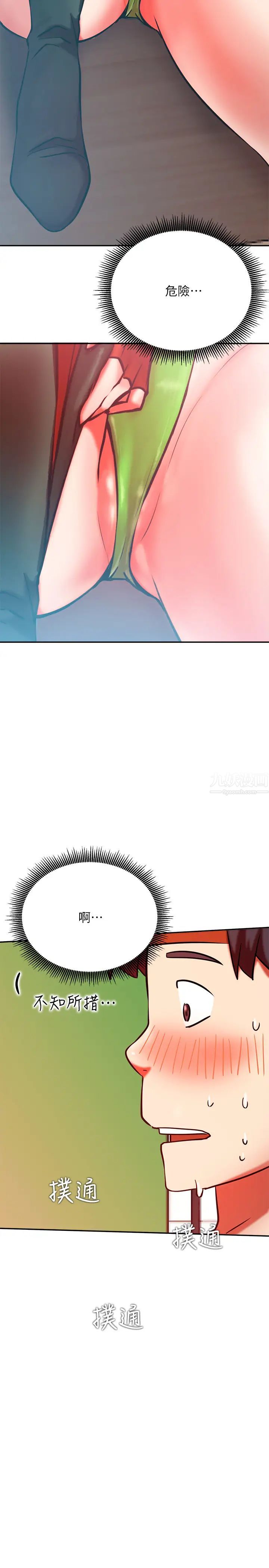 網紅私生活第30話-火熱的角色扮演服務