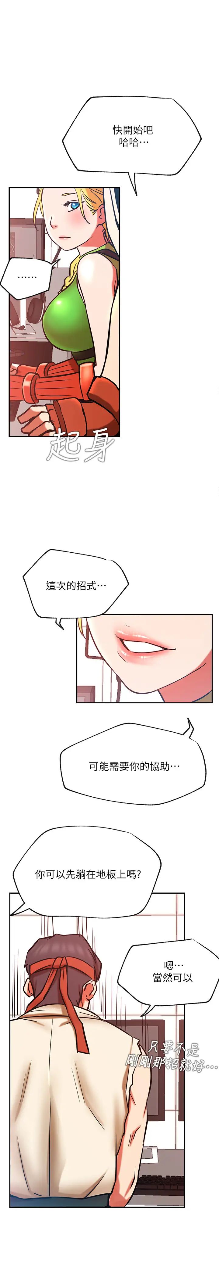 网红私生活第30话-火热的角色扮演服务