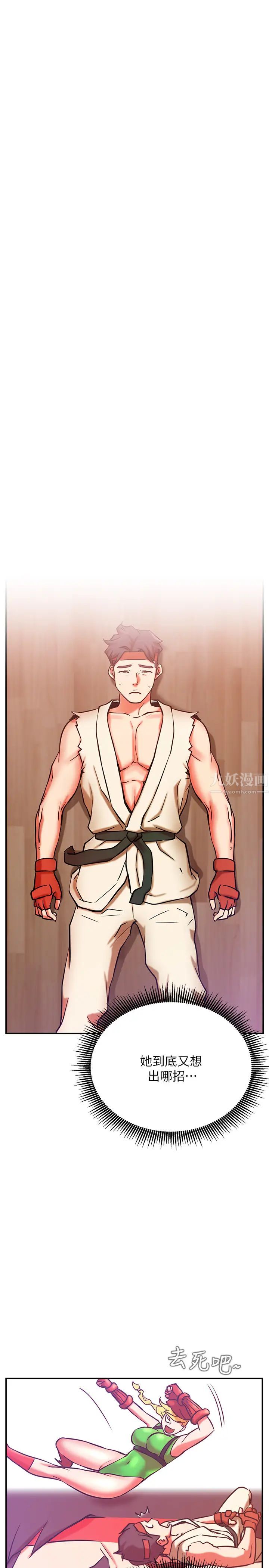 网红私生活第30话-火热的角色扮演服务