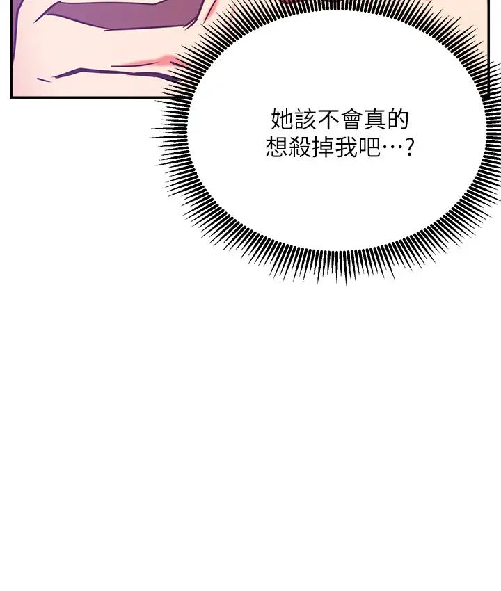 网红私生活第30话-火热的角色扮演服务