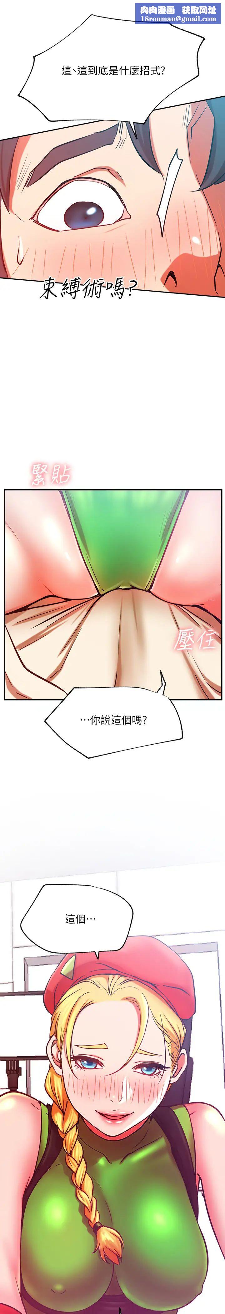 網紅私生活第31話-這是我專屬的必殺技