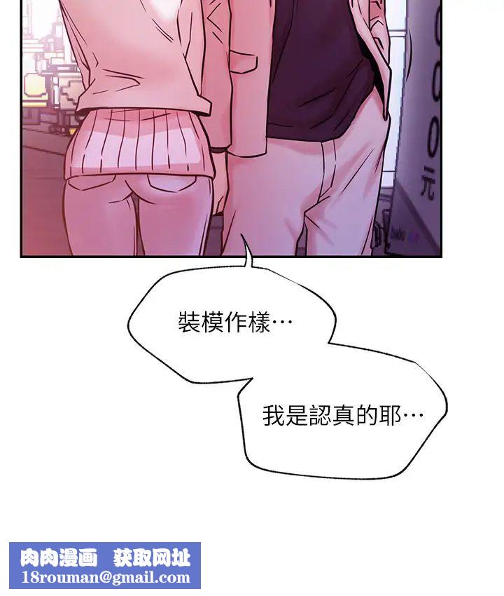 网红私生活第31话-这是我专属的必杀技