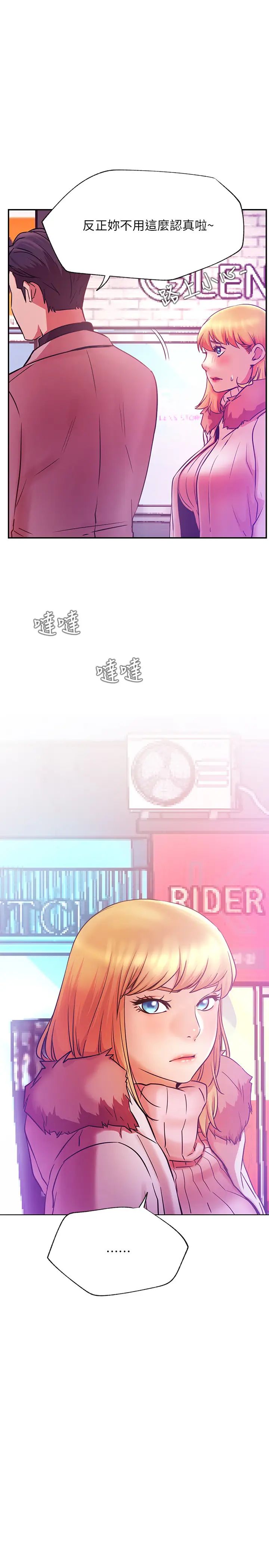 网红私生活第31话-这是我专属的必杀技