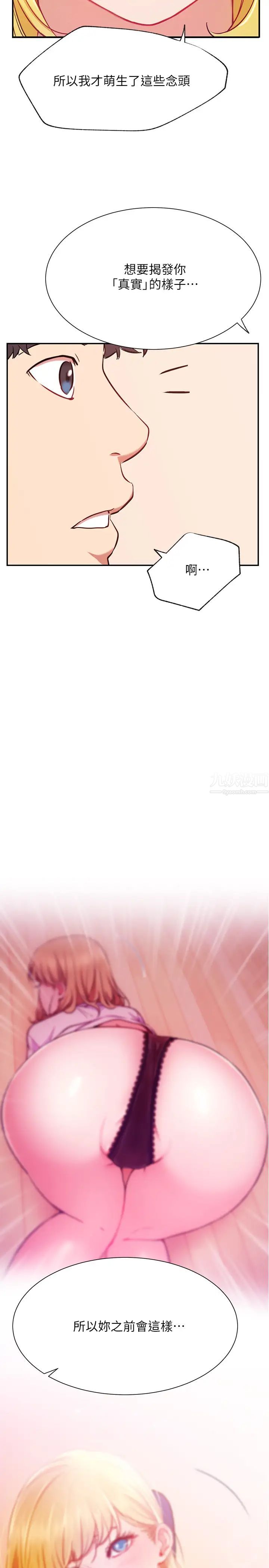 网红私生活第31话-这是我专属的必杀技