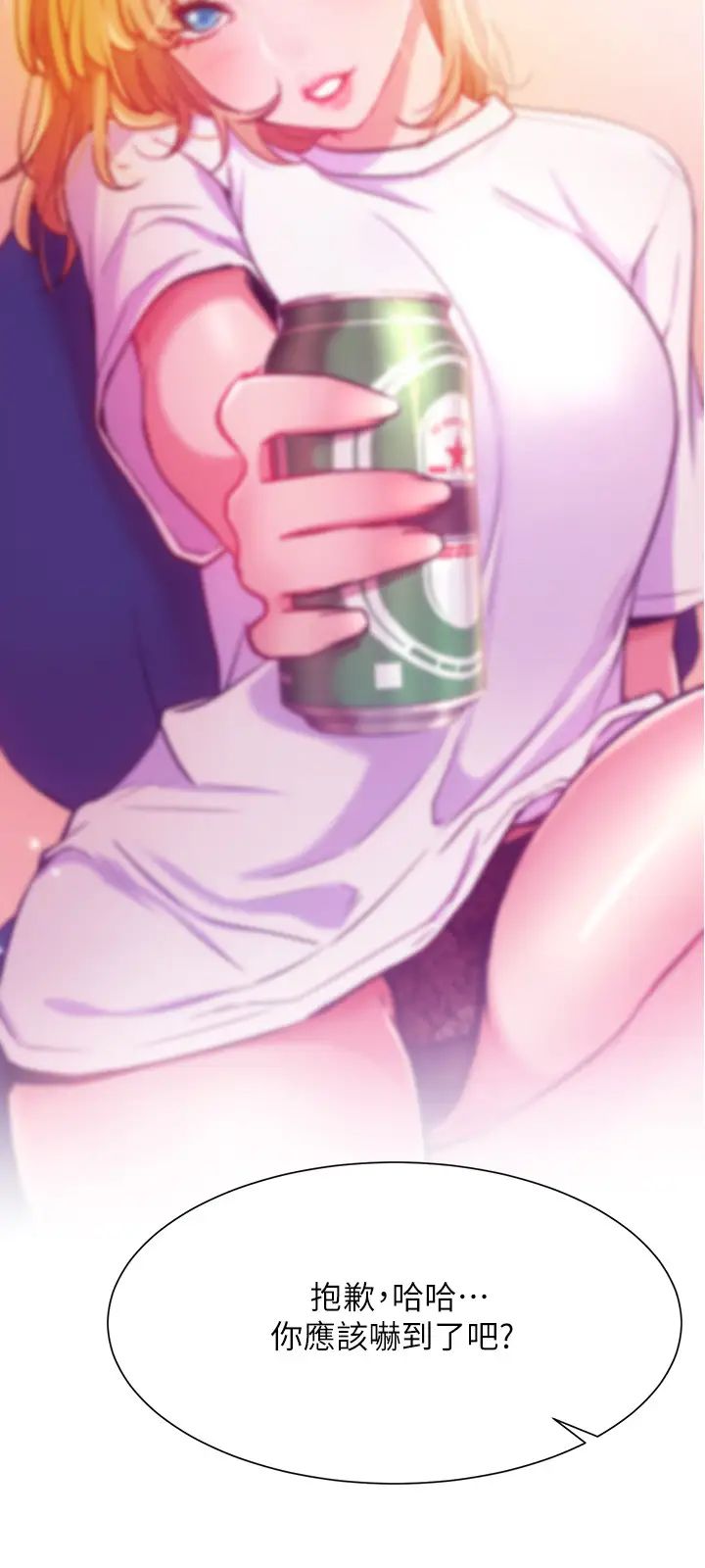 网红私生活第31话-这是我专属的必杀技