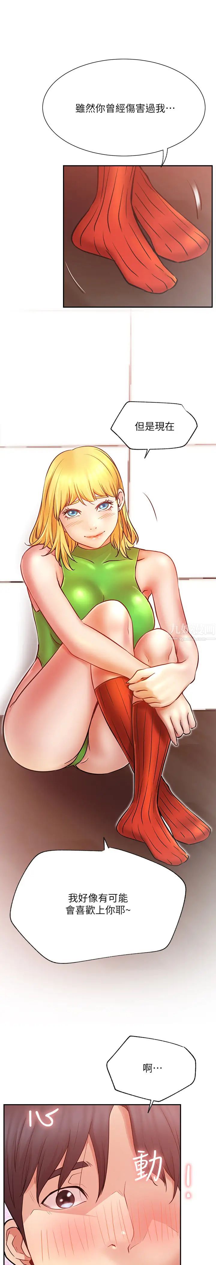 网红私生活第31话-这是我专属的必杀技