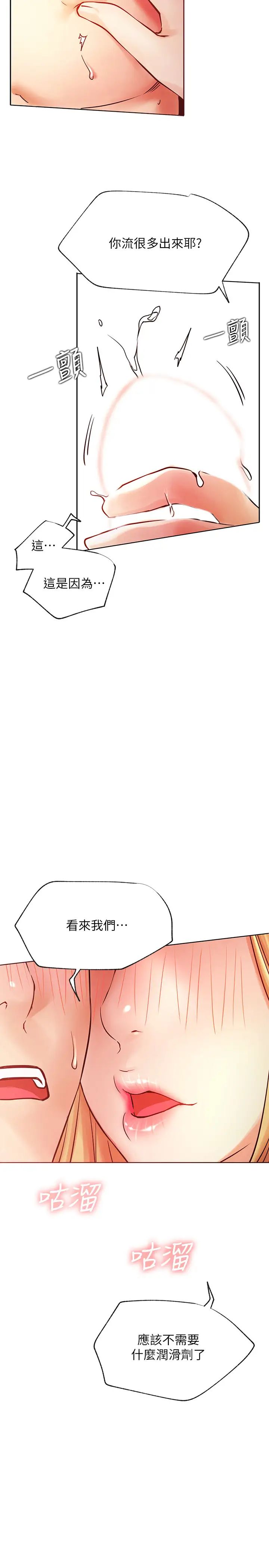 网红私生活第32话-解放所有的蔷薇