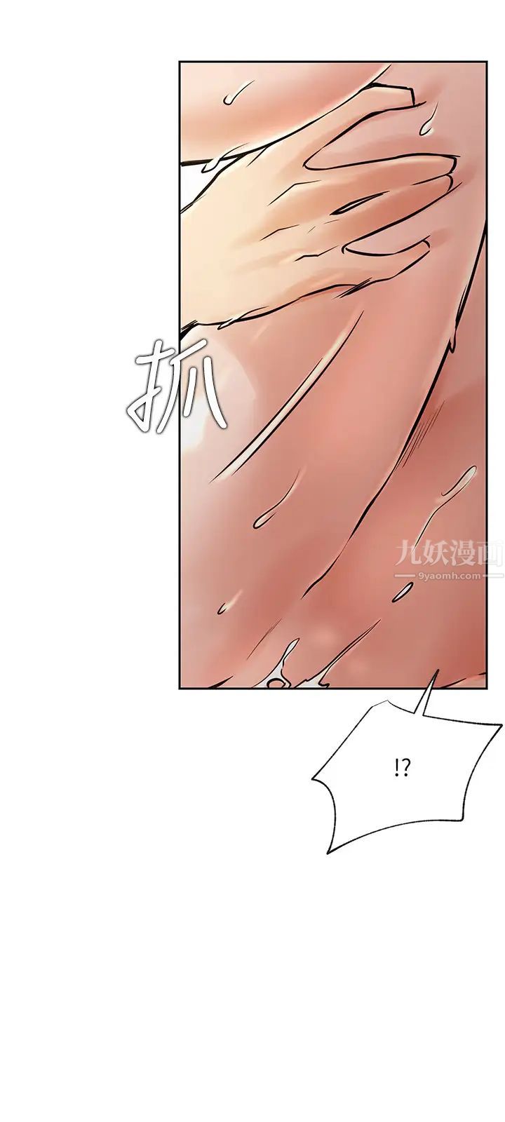 網紅私生活第32話-解放所有的薔薇