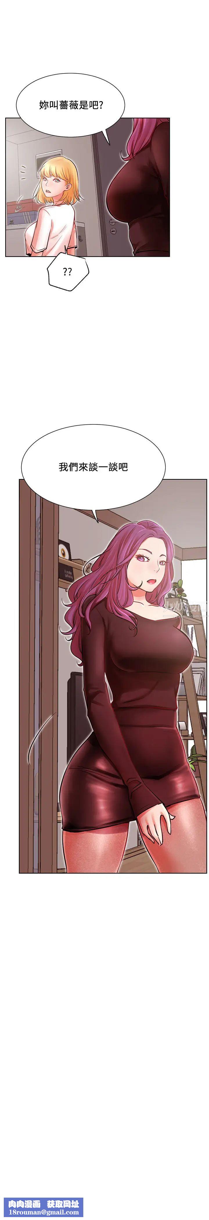 网红私生活第34话-女人间的争风吃醋