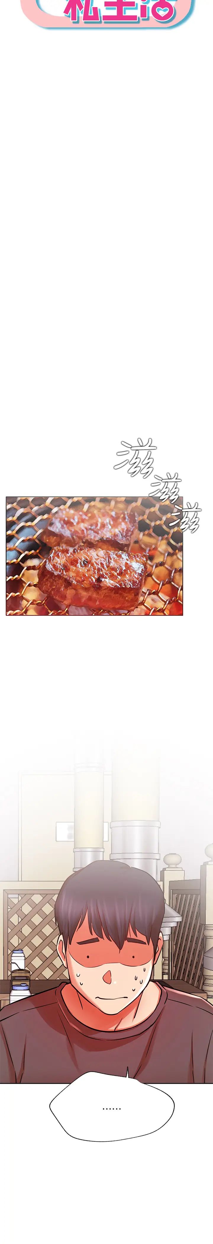 网红私生活第35话-耀威哥，今晚可以安慰我吗?