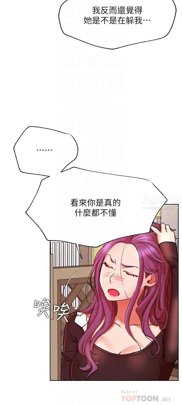 网红私生活第35话-耀威哥,今晚可以安慰我吗?