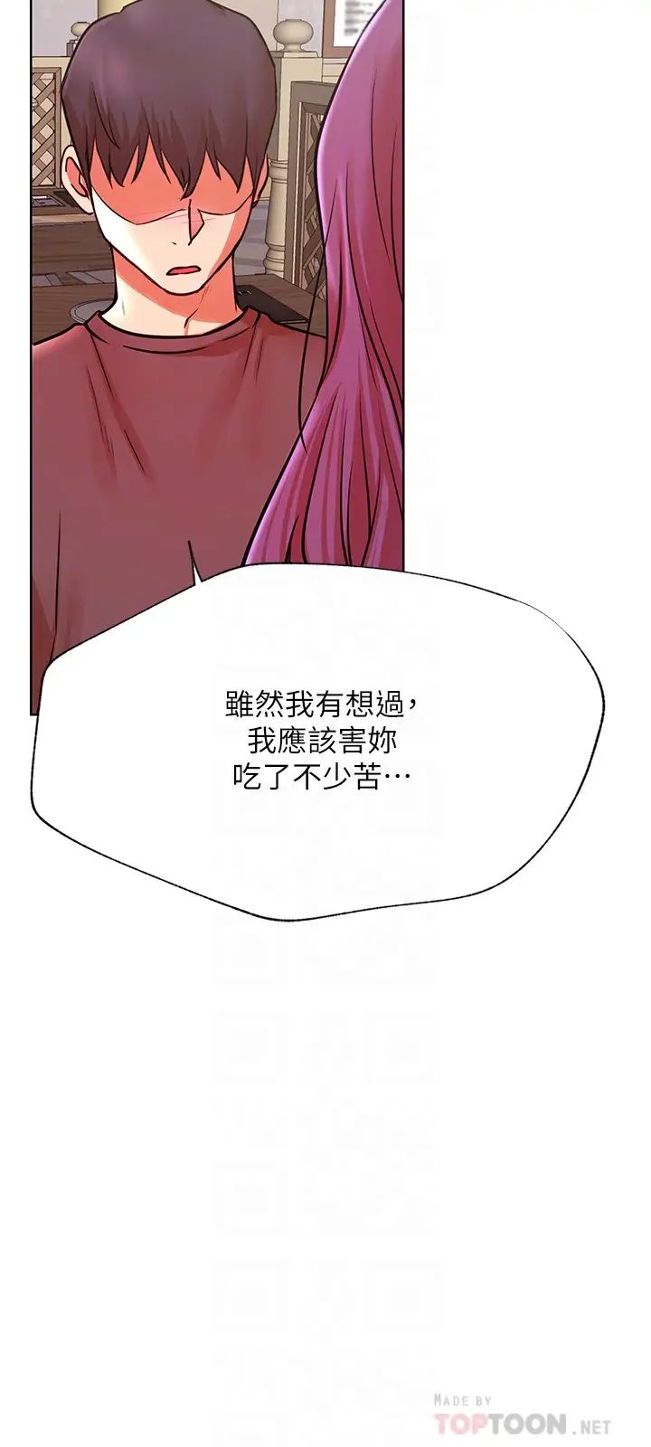 網紅私生活第35話-耀威哥，今晚可以安慰我嗎?