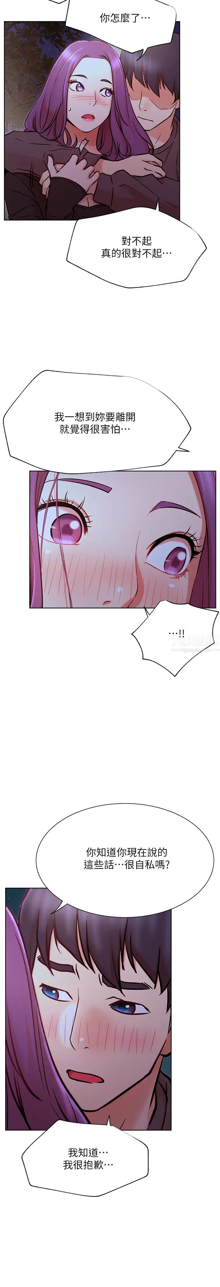 网红私生活第35话-耀威哥,今晚可以安慰我吗?