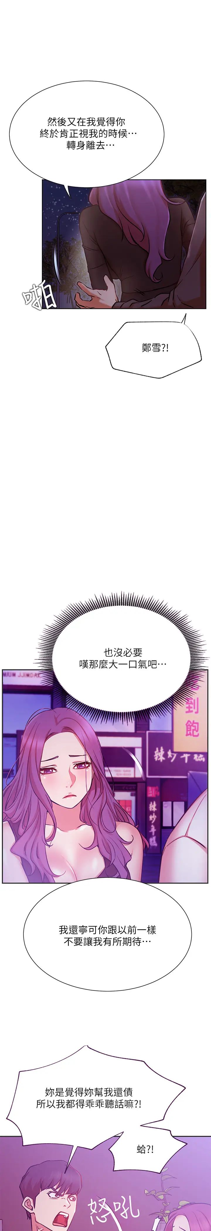 网红私生活第35话-耀威哥，今晚可以安慰我吗?