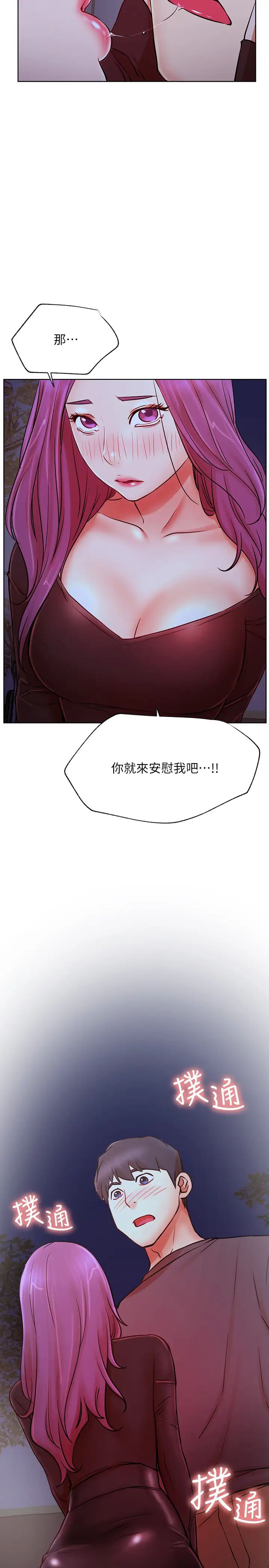 网红私生活第36话-在空无一人的公园打野战