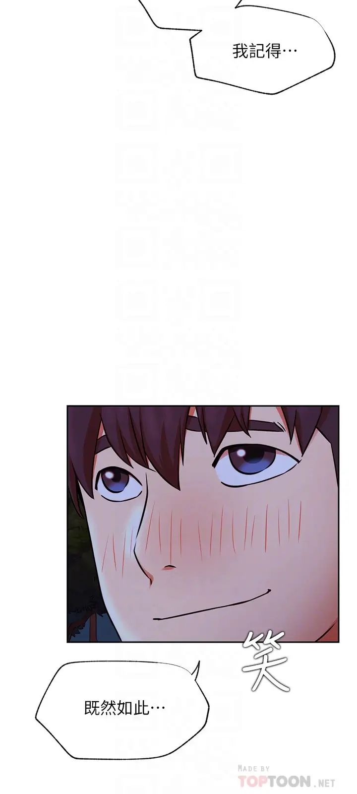 网红私生活第36话-在空无一人的公园打野战