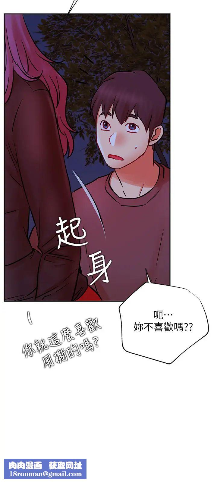 网红私生活第36话-在空无一人的公园打野战