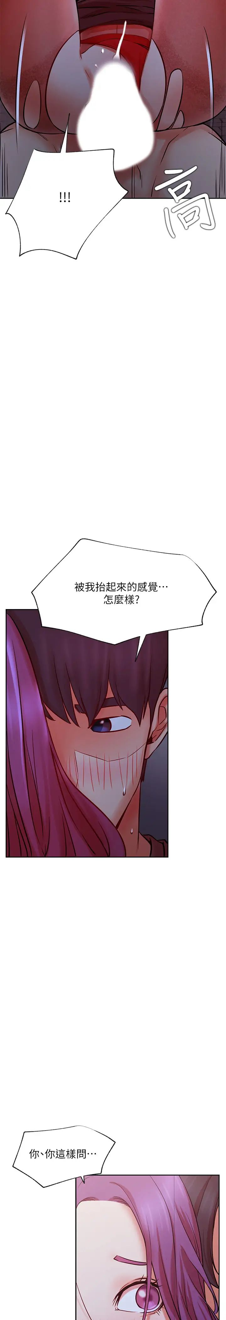 網紅私生活第36話-在空無一人的公園打野戰