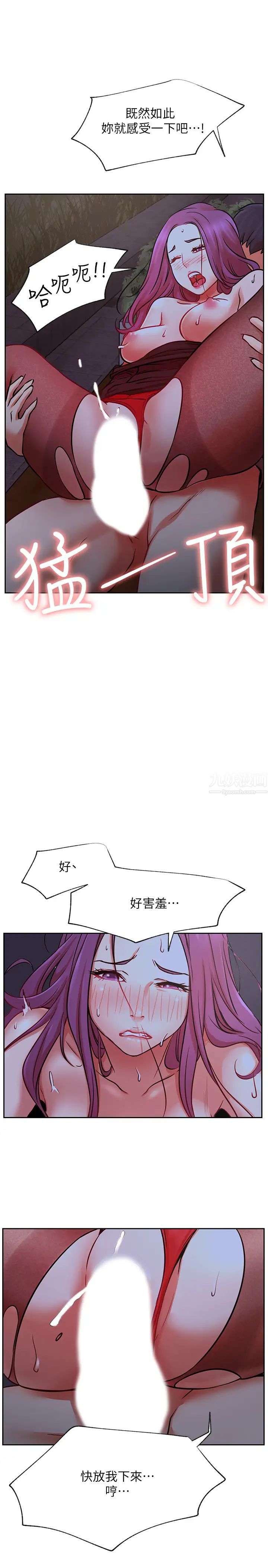 网红私生活第36话-在空无一人的公园打野战