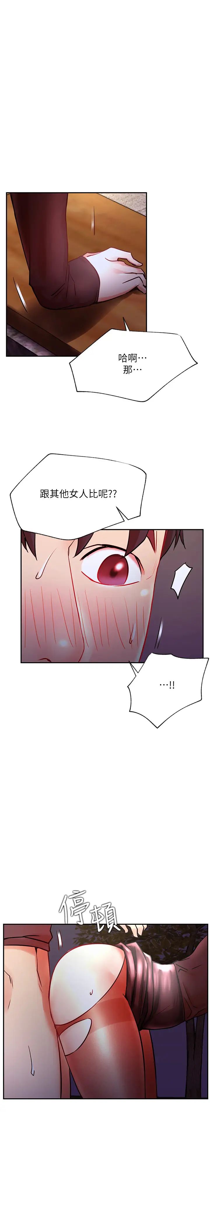 网红私生活第37话-我是不是让你最爽的女人?