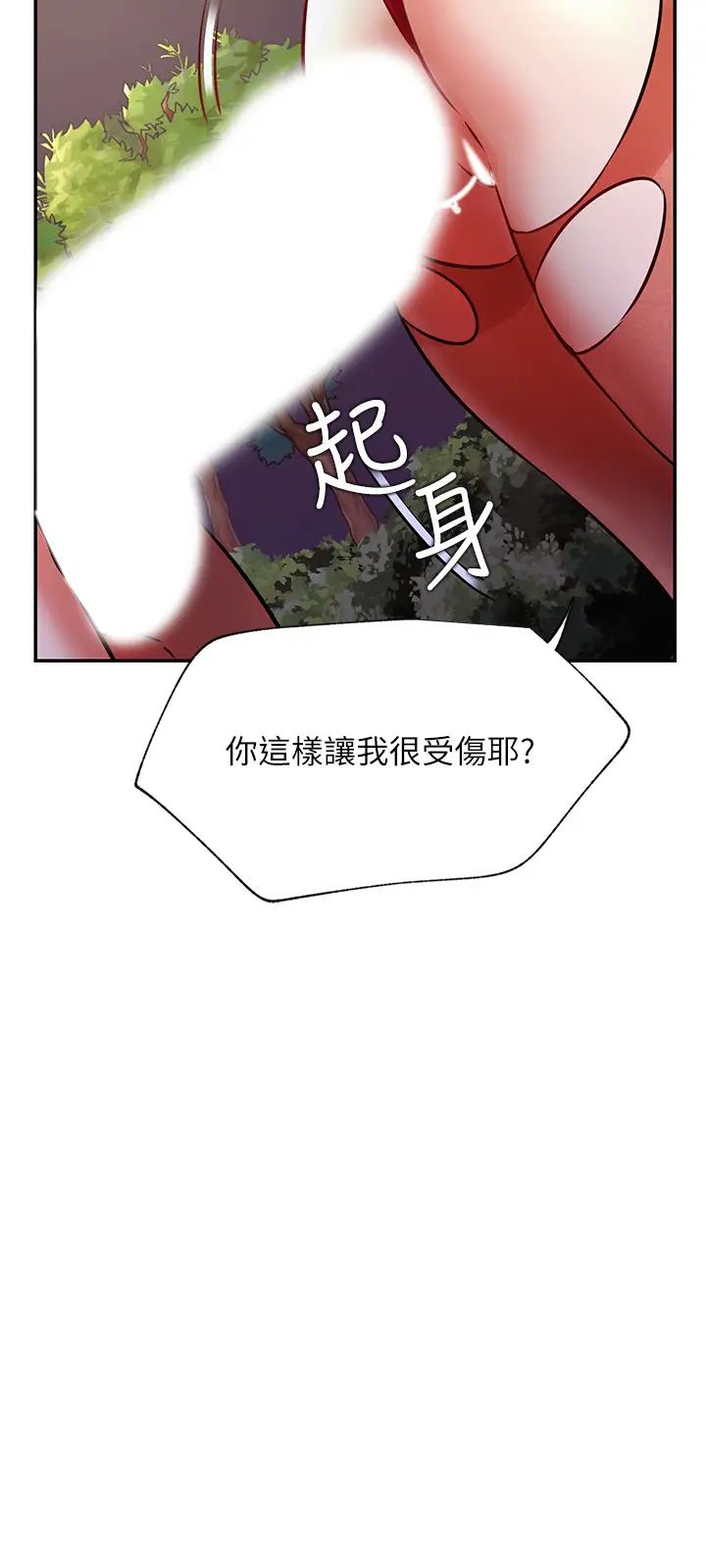 網紅私生活第37話-我是不是讓你最爽的女人?
