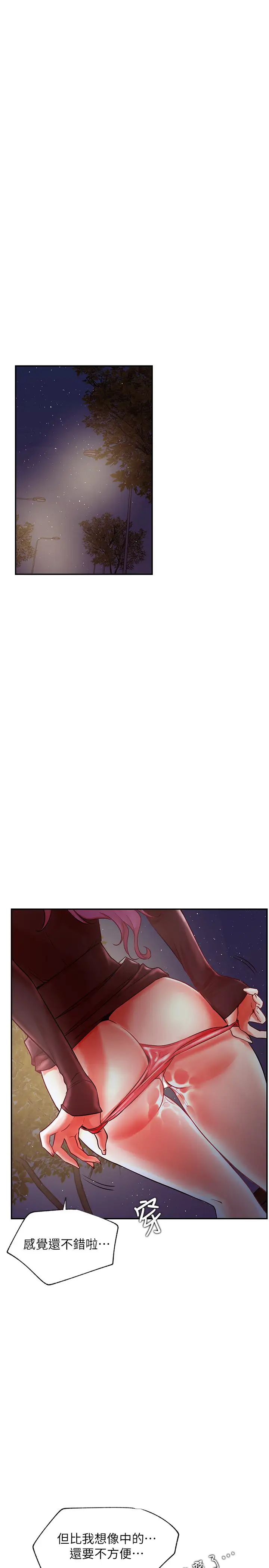 网红私生活第37话-我是不是让你最爽的女人?