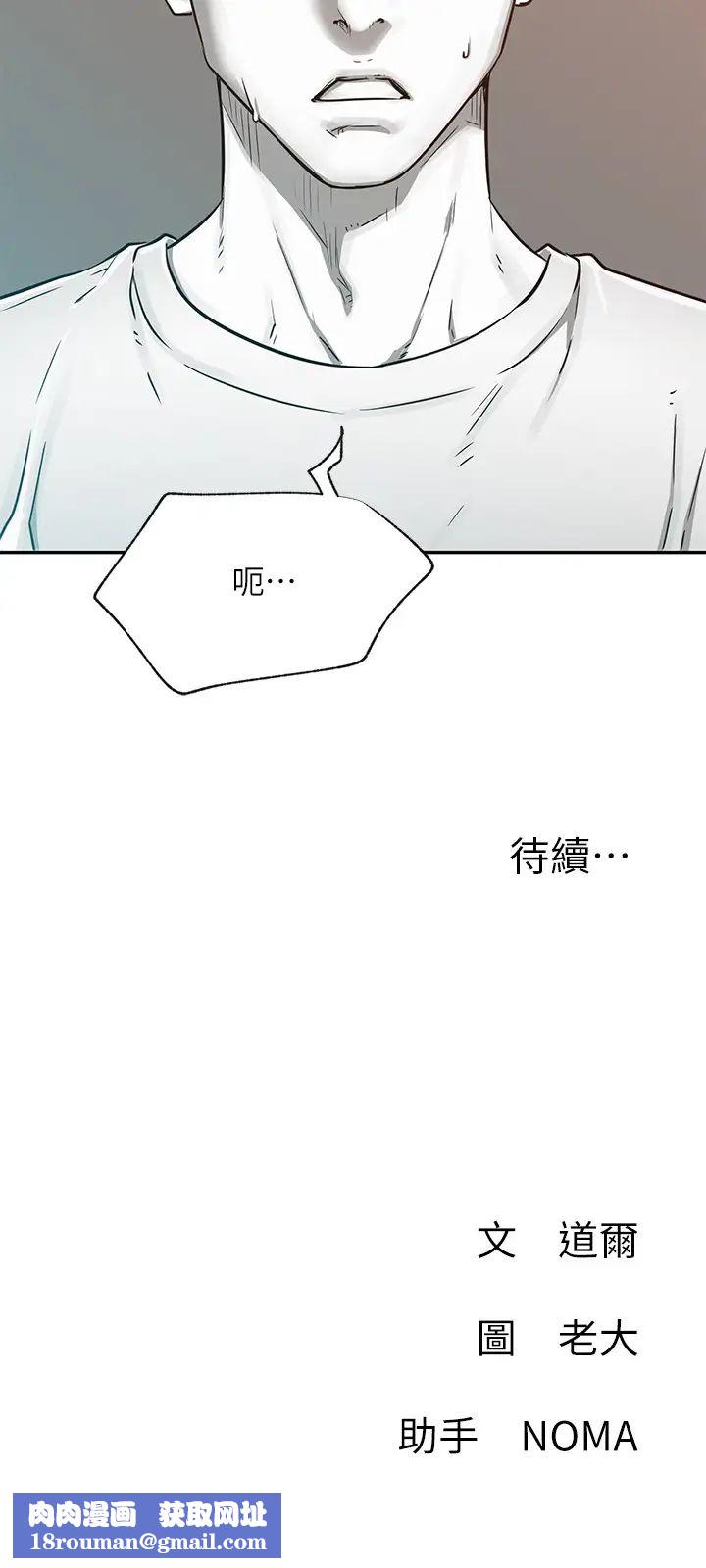 网红私生活第38话-挽回悠亚的心