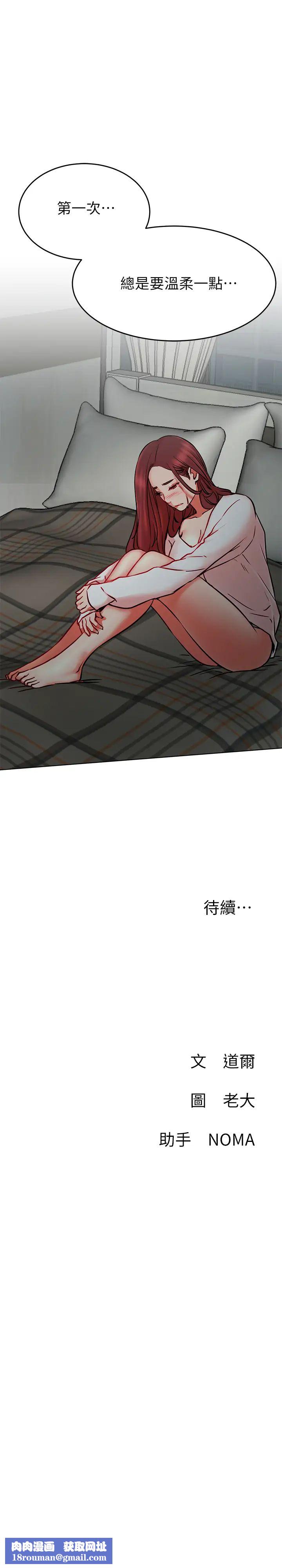 网红私生活第39话-第一次总是要温柔点