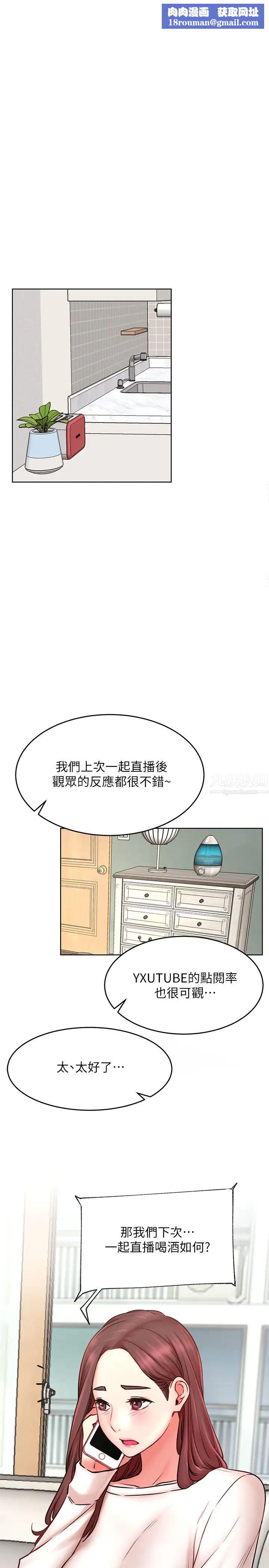 网红私生活第40话-伸出魔爪