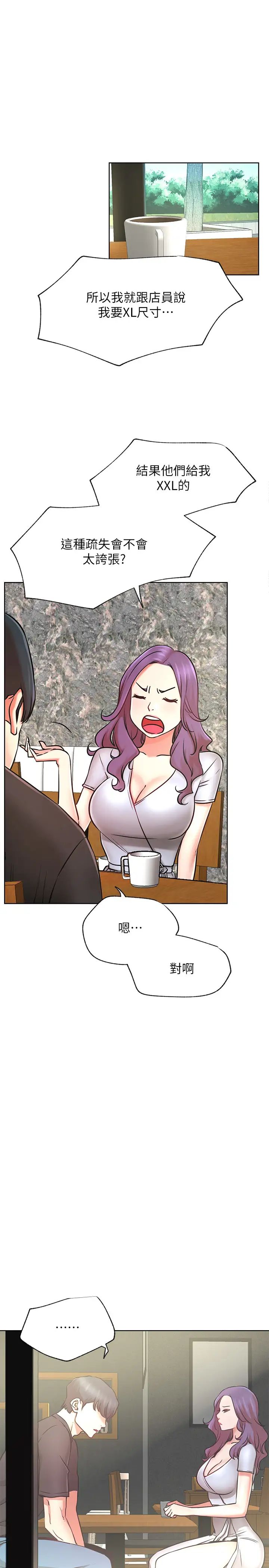 网红私生活第40话-伸出魔爪