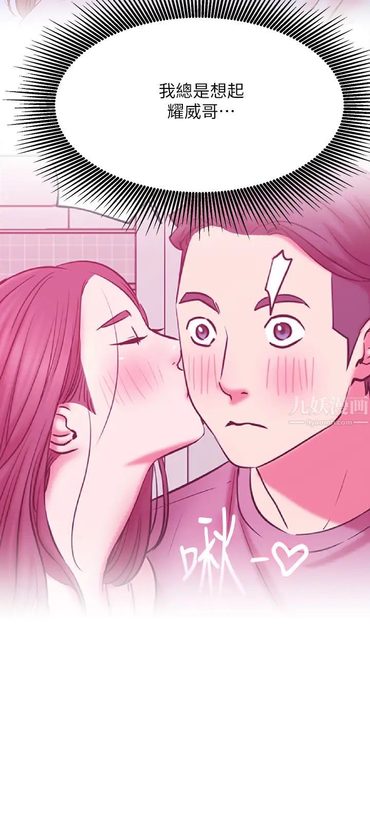 网红私生活第40话-伸出魔爪