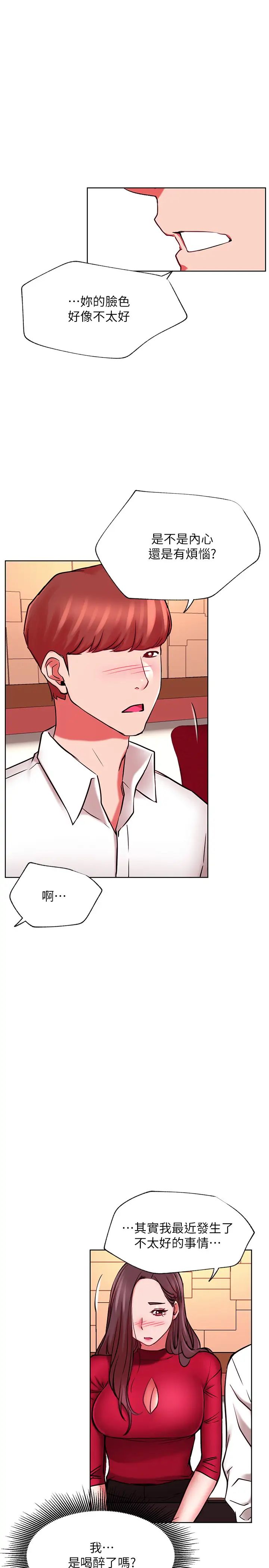 网红私生活第40话-伸出魔爪