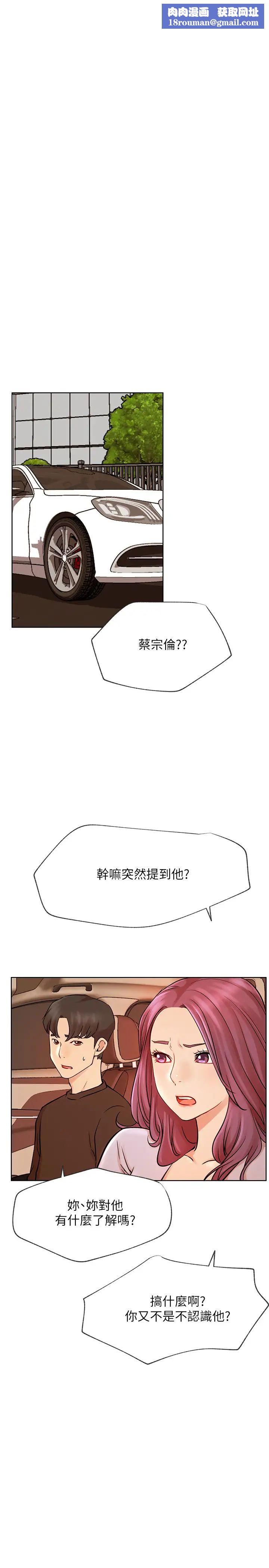 网红私生活第41话-我有话想告诉你…