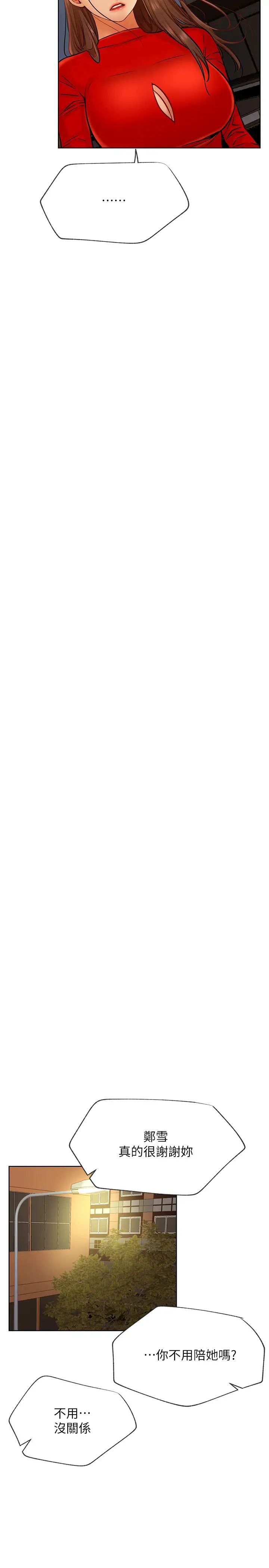 網紅私生活第41話-我有話想告訴你…