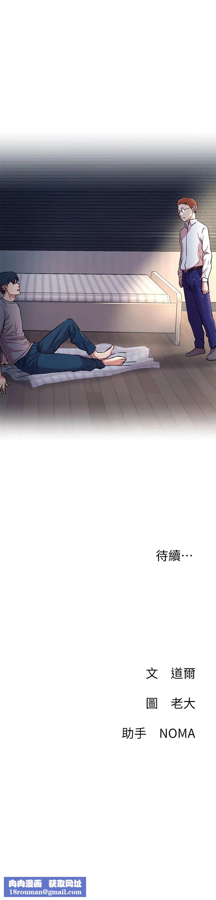 网红私生活第42话-你…不是一个人