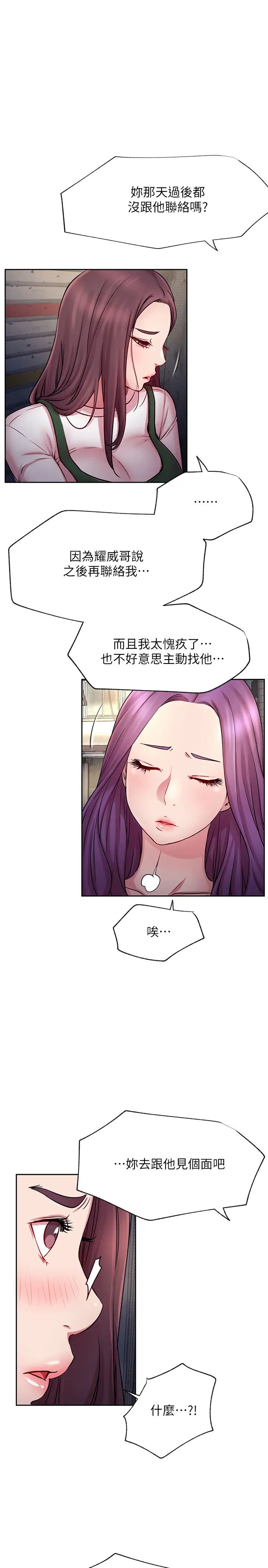 网红私生活第43话-柏翰需要的人