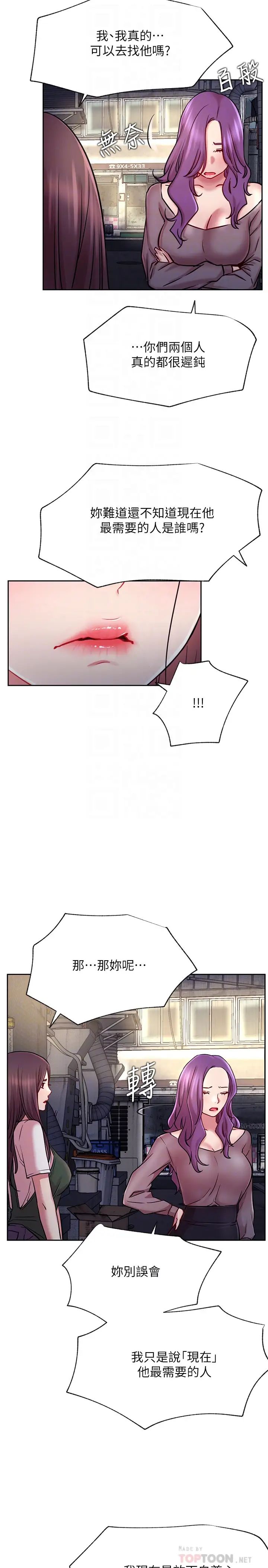 网红私生活第43话-柏翰需要的人