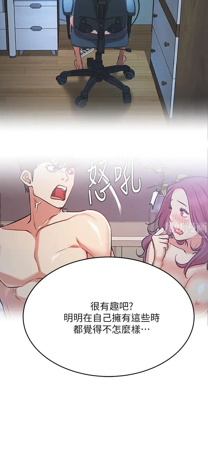 网红私生活第43话-柏翰需要的人