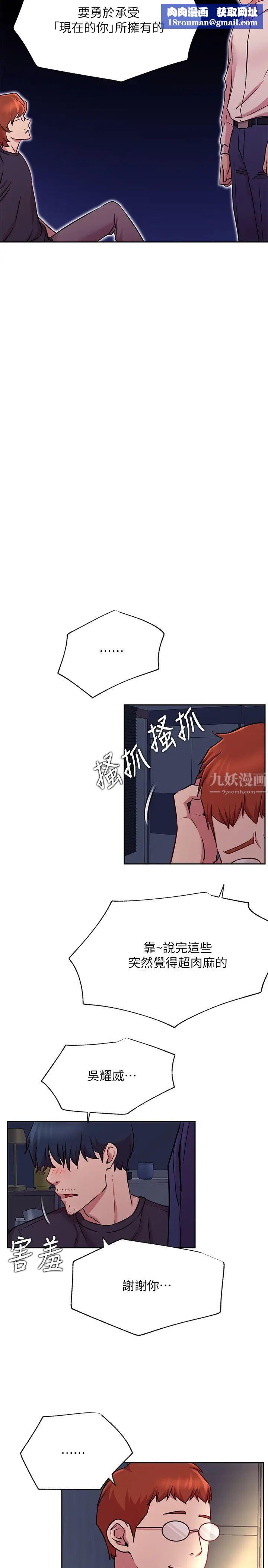 网红私生活第43话-柏翰需要的人