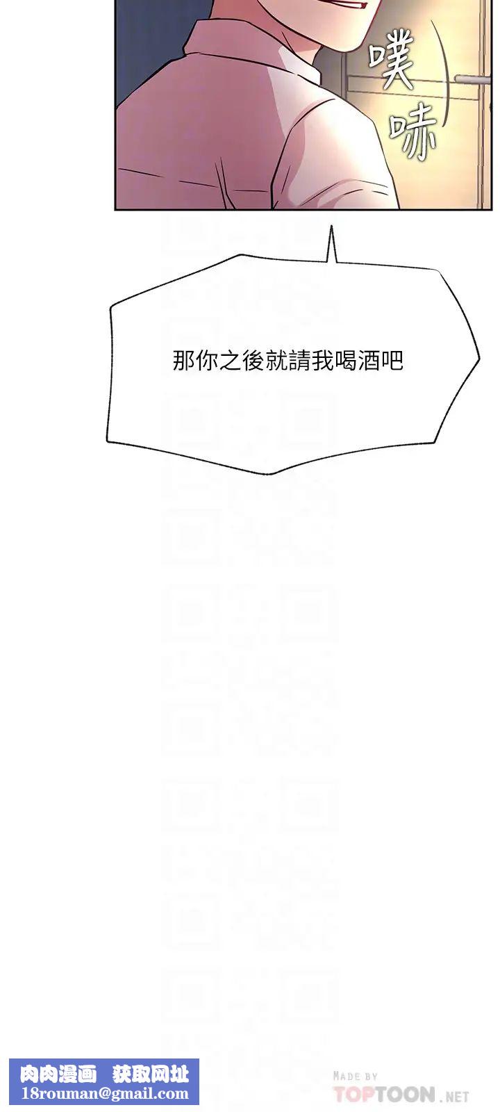 网红私生活第43话-柏翰需要的人