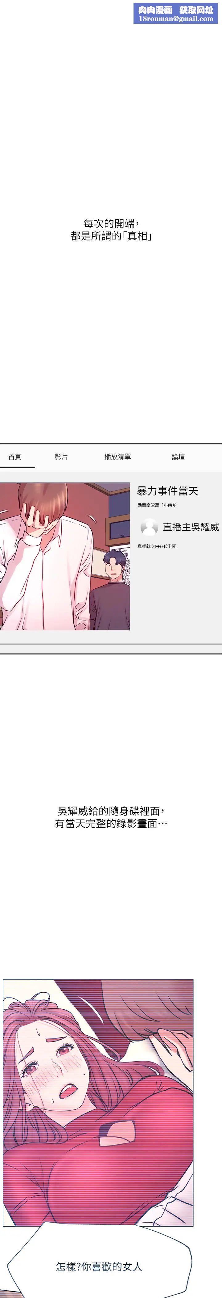 网红私生活最终话-喜欢你的每个样子