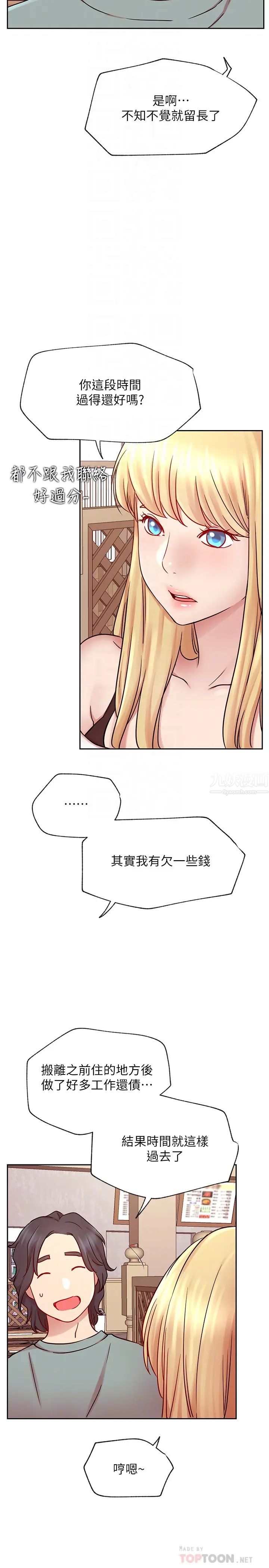 网红私生活最终话-喜欢你的每个样子